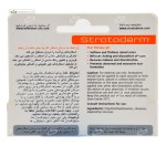 ژل استراتادرم (بهبود جای زخم) استرات فارما 5 گرم